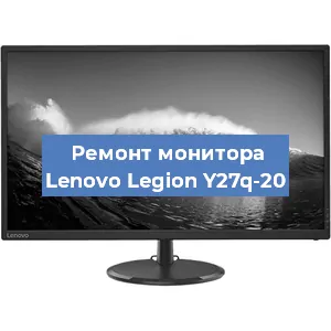 Замена блока питания на мониторе Lenovo Legion Y27q-20 в Екатеринбурге